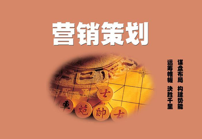 營銷活動(dòng)策劃方案執(zhí)行成功的重要因素
