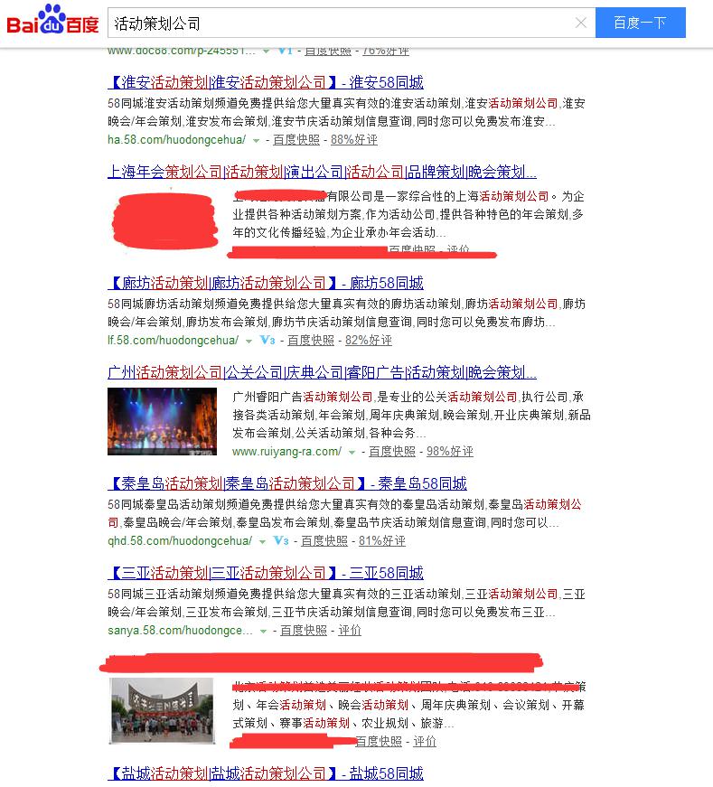 活動策劃成熱搜詞，活動策劃公司該如何抉擇？