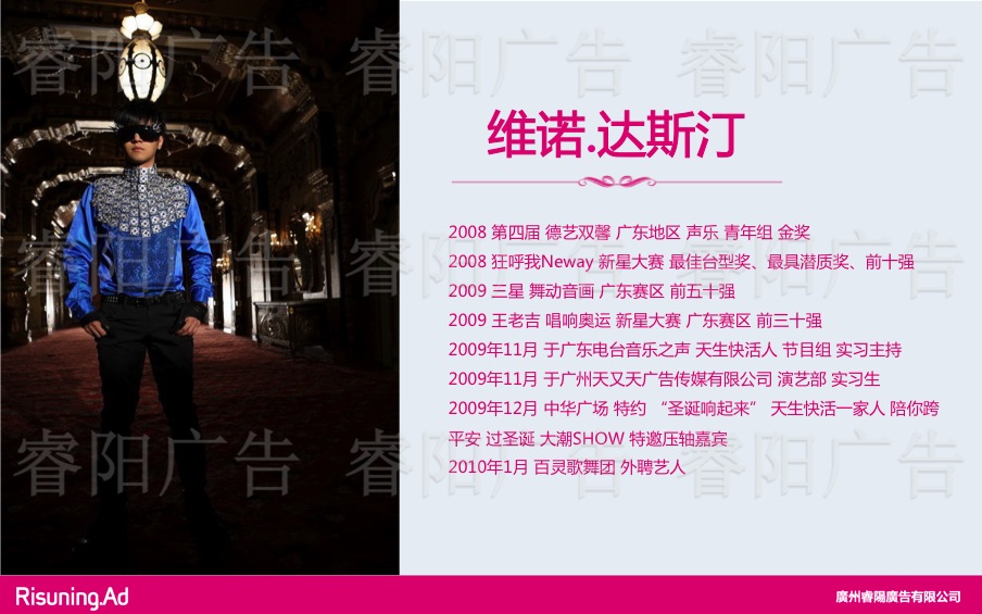 活動表演歌手維諾。達斯丁