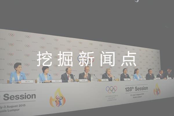 新聞發布會策劃如何發掘新聞點？