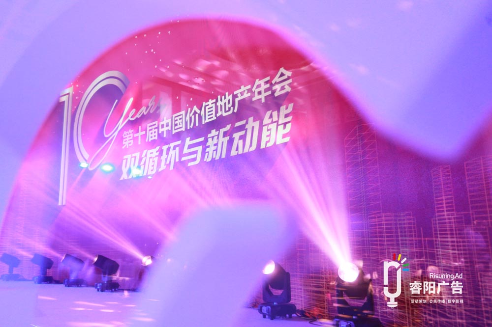 如何在公司年會中合理降低成本？