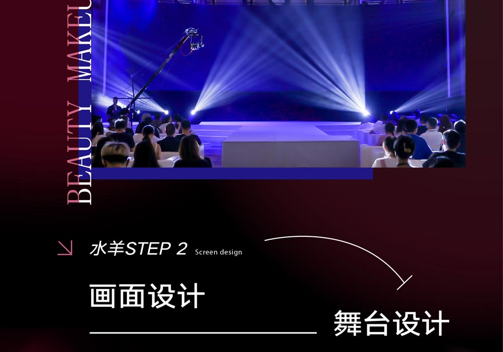 水羊國際經(jīng)銷商會(huì)議現(xiàn)場(chǎng)